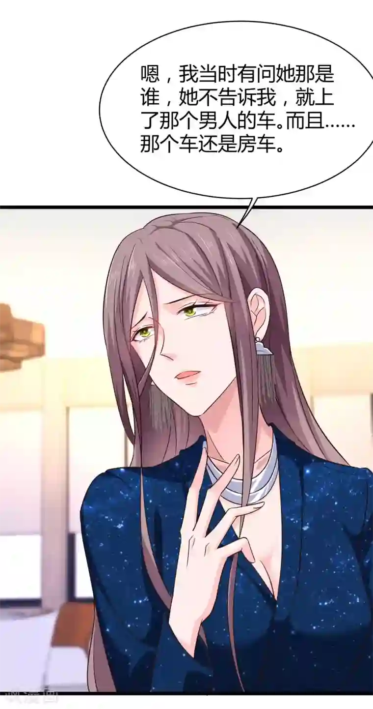 冰山总裁强宠婚第57话 挑拨离间失败？