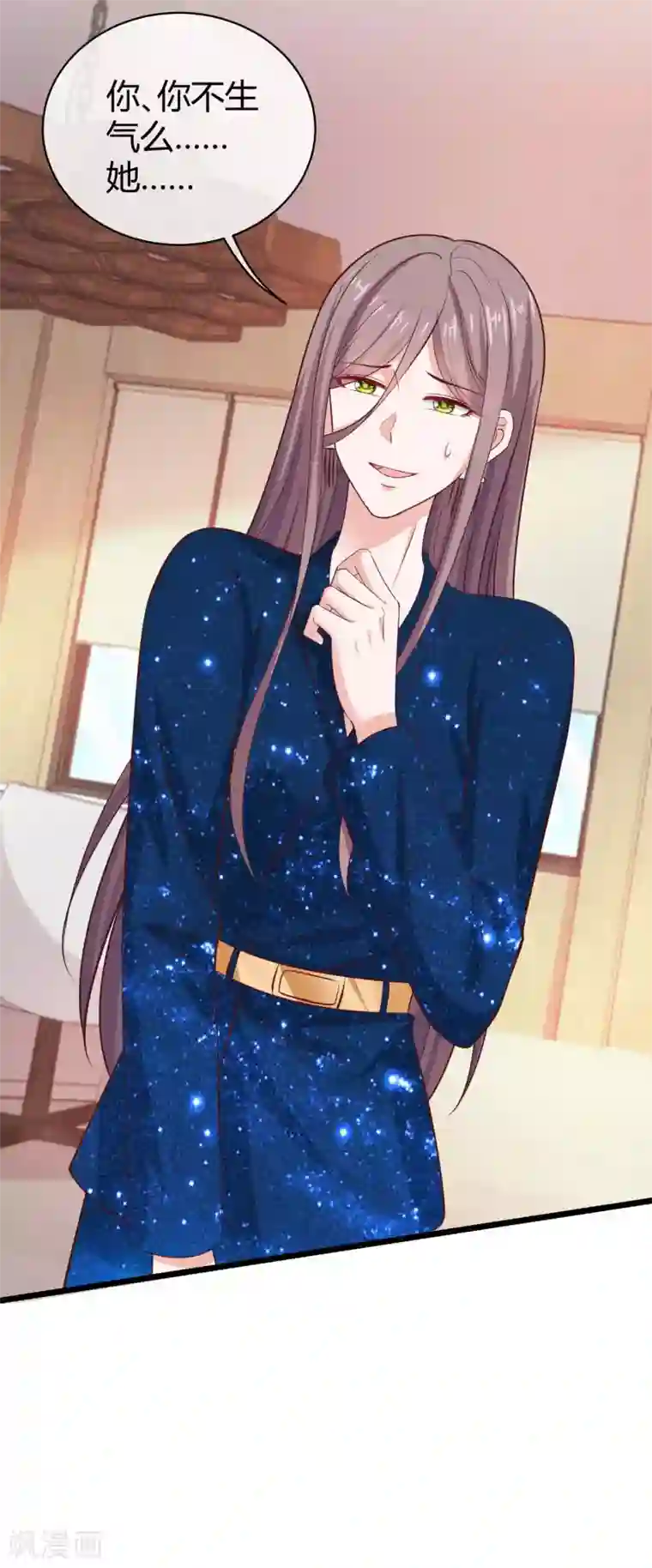 冰山总裁强宠婚第57话 挑拨离间失败？