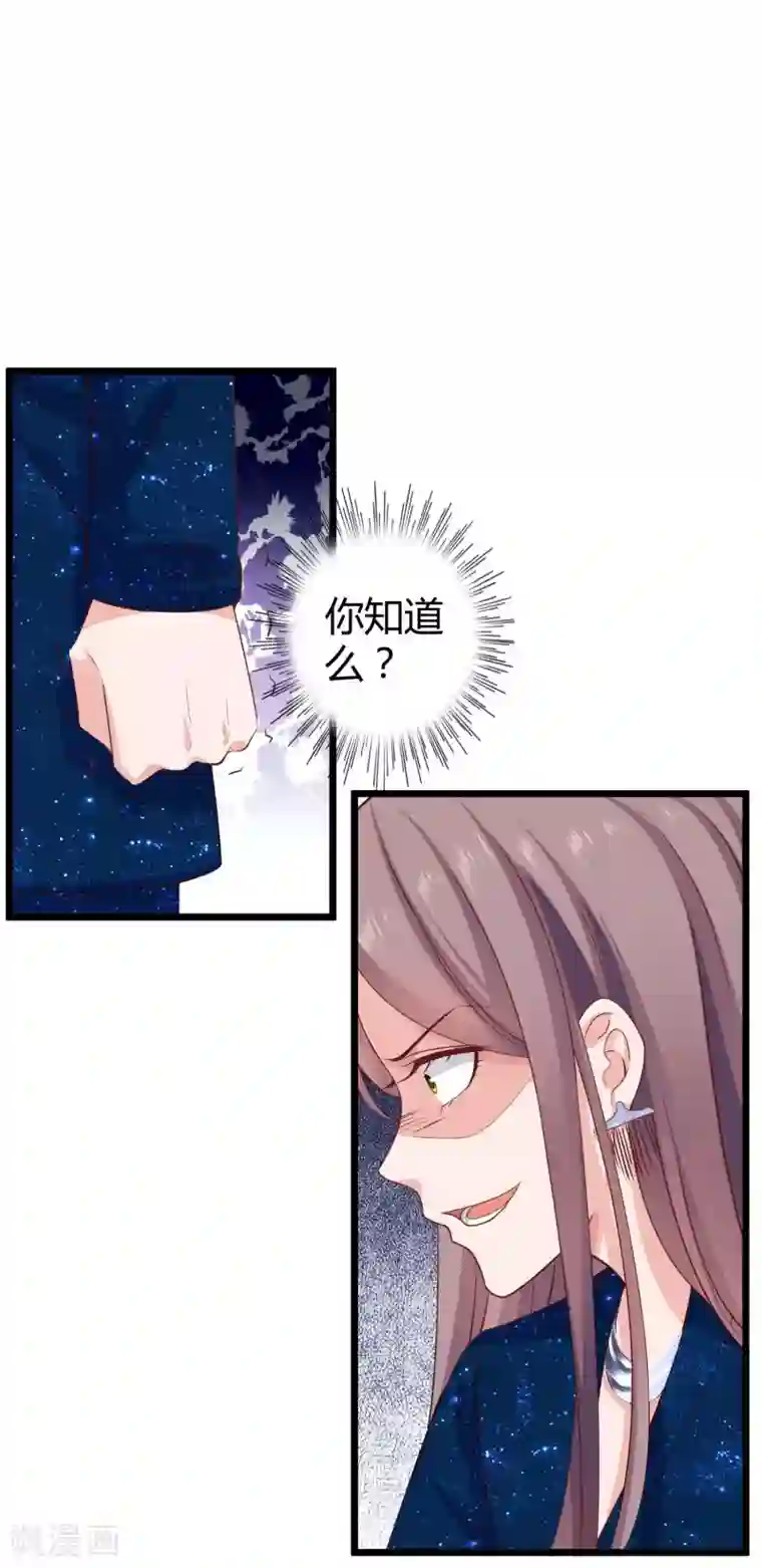 冰山总裁强宠婚第58话 秦总寻找太太的方式……