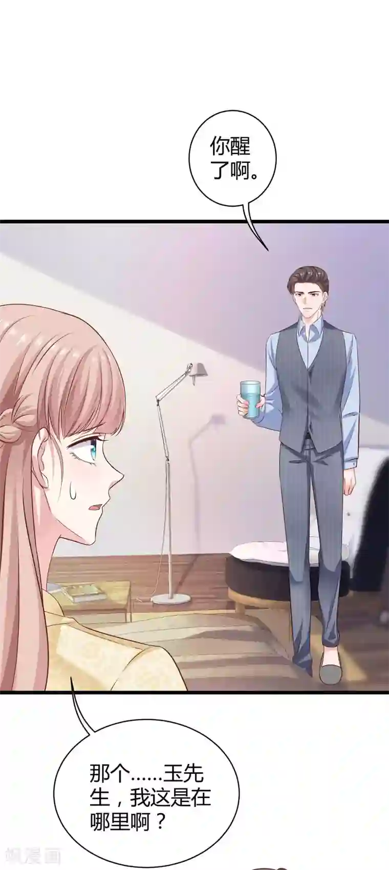 冰山总裁强宠婚第58话 秦总寻找太太的方式……