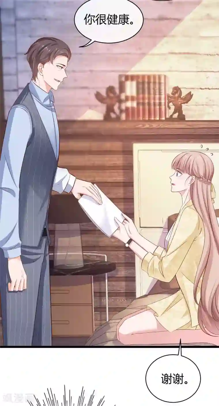 冰山总裁强宠婚第58话 秦总寻找太太的方式……