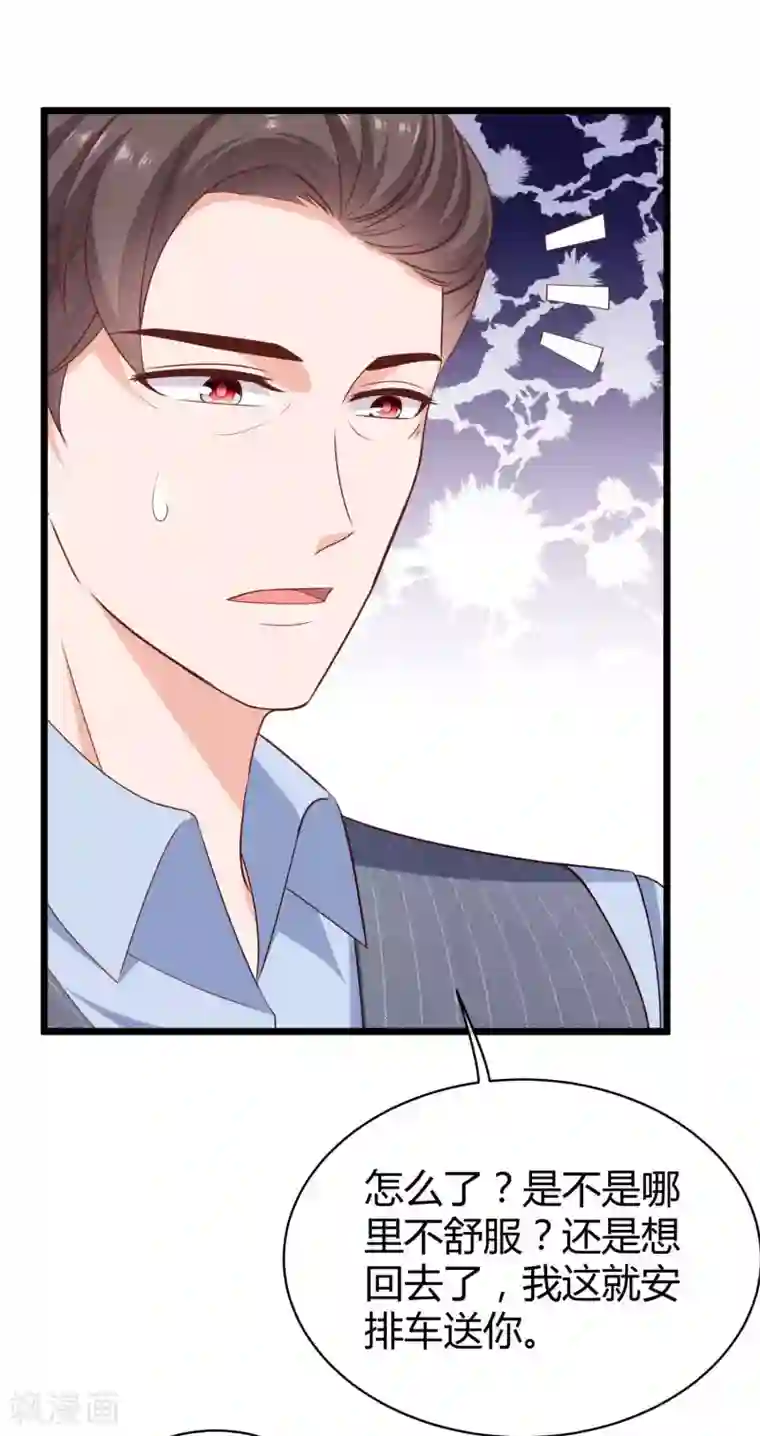 冰山总裁强宠婚第58话 秦总寻找太太的方式……