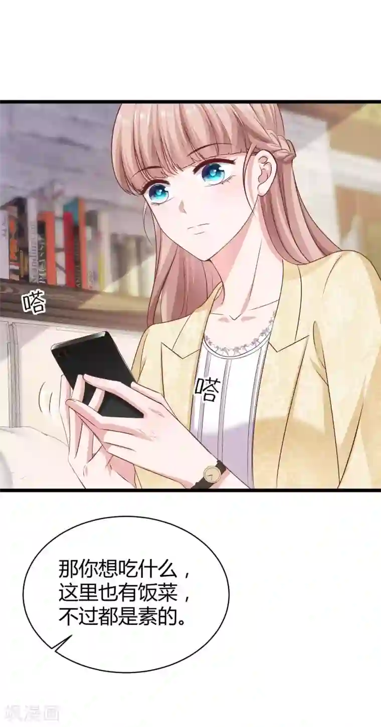 冰山总裁强宠婚第58话 秦总寻找太太的方式……