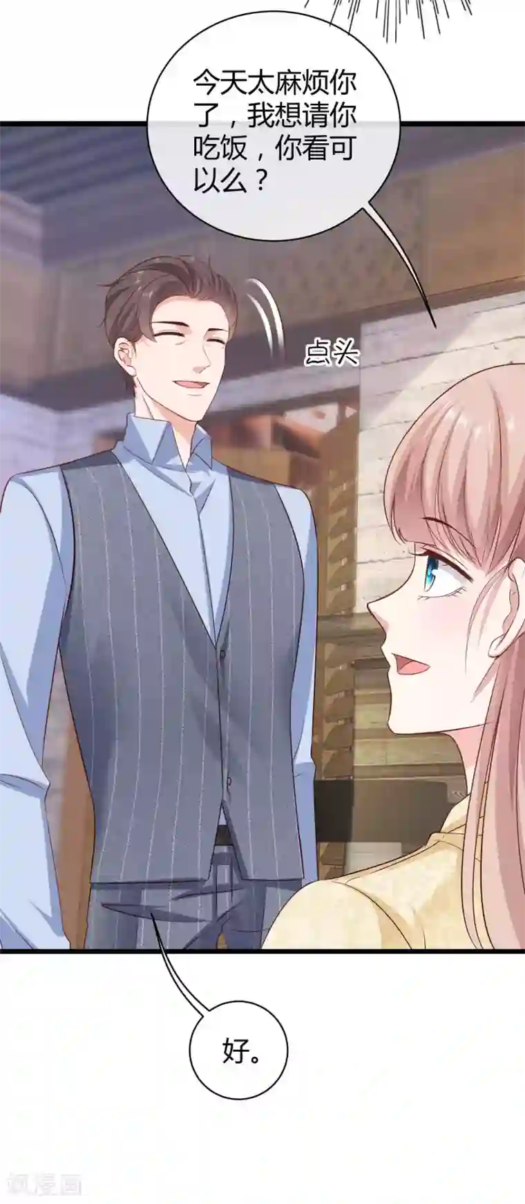 冰山总裁强宠婚第58话 秦总寻找太太的方式……