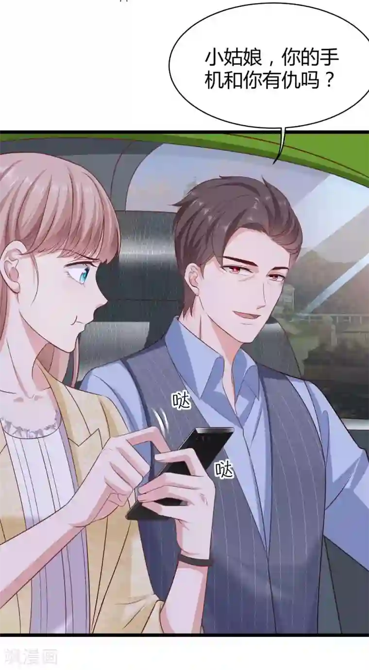 冰山总裁强宠婚第58话 秦总寻找太太的方式……