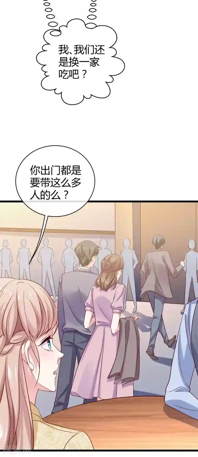 冰山总裁强宠婚第58话 秦总寻找太太的方式……