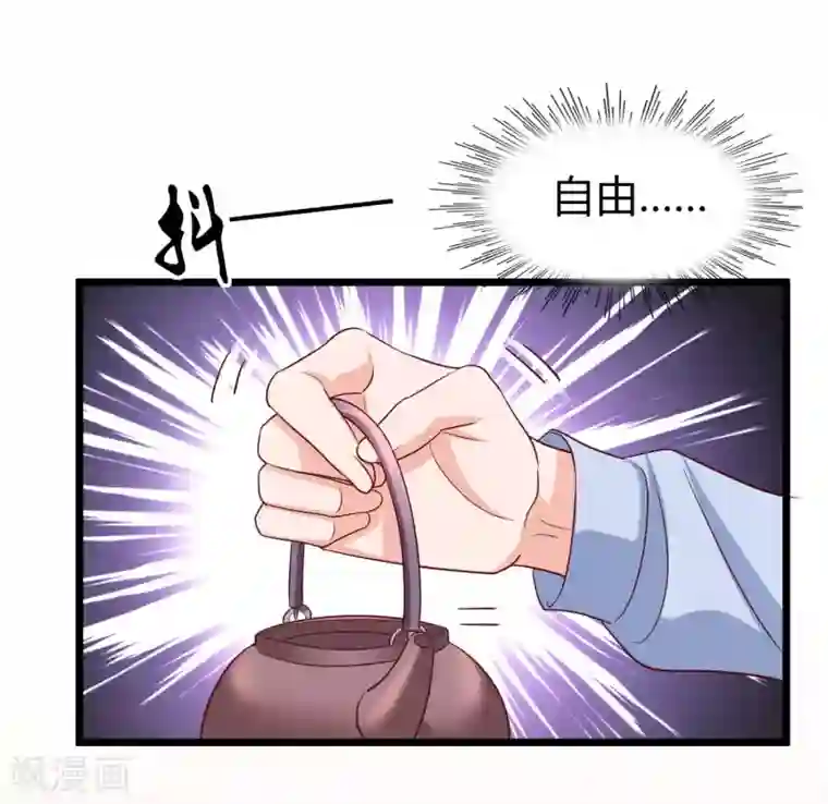 冰山总裁强宠婚第58话 秦总寻找太太的方式……