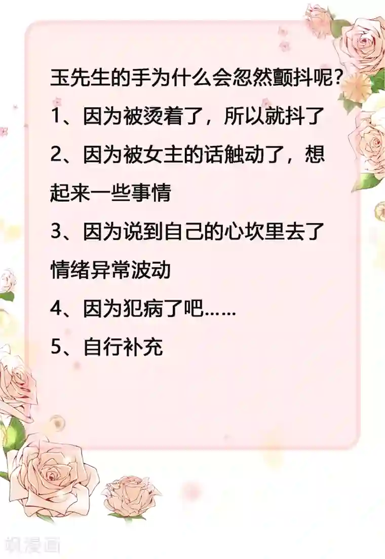 冰山总裁强宠婚第58话 秦总寻找太太的方式……