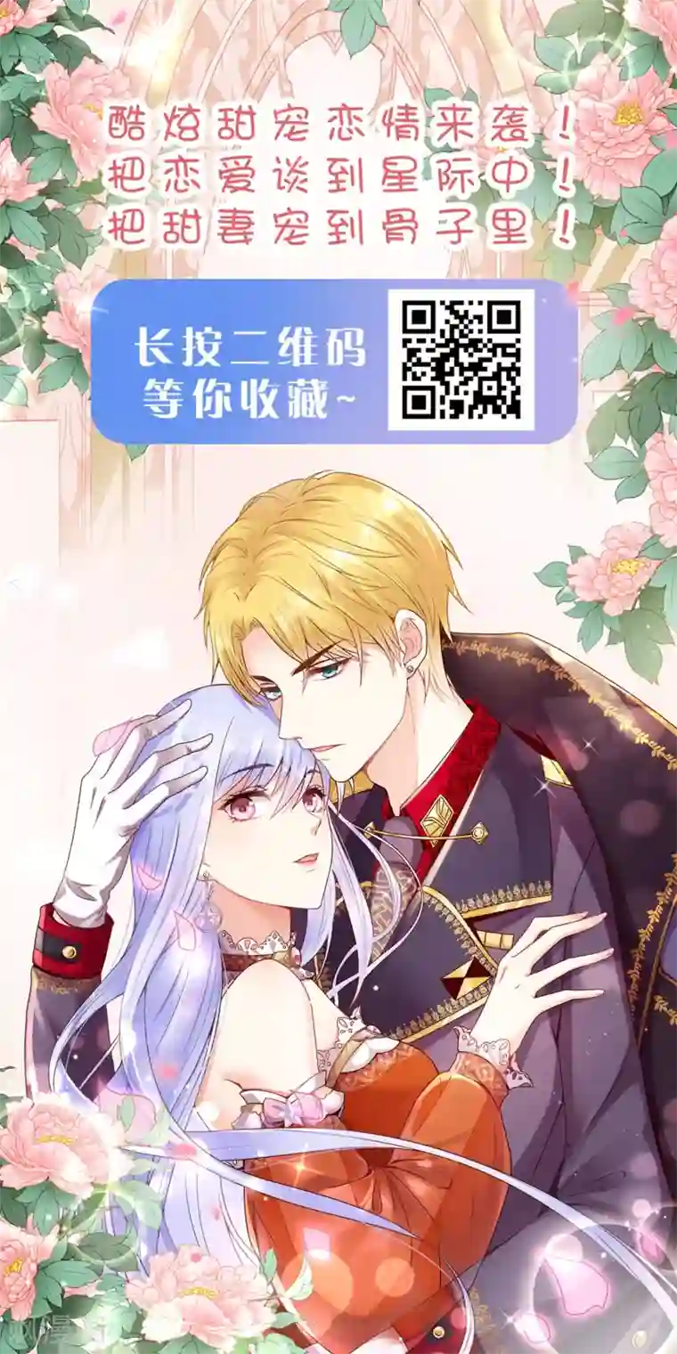 冰山总裁强宠婚第58话 秦总寻找太太的方式……