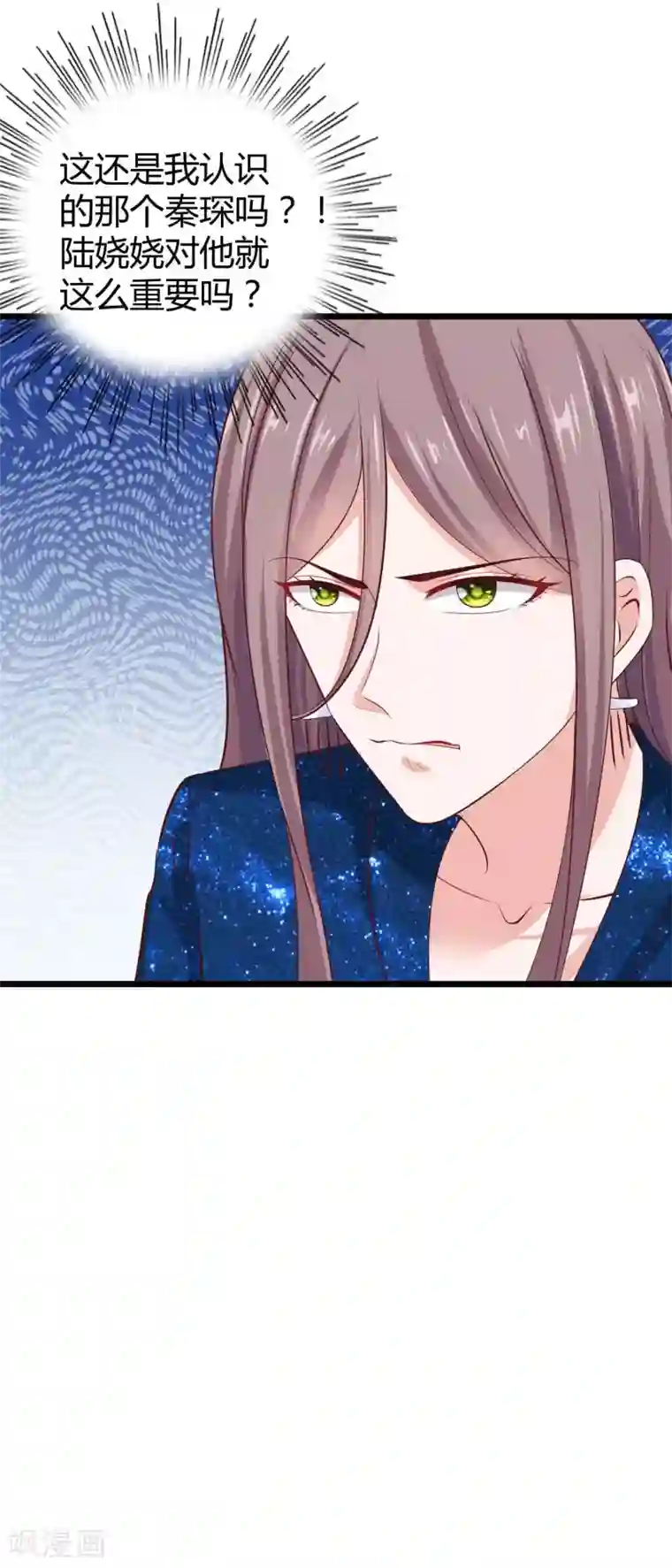 冰山总裁强宠婚第58话 秦总寻找太太的方式……