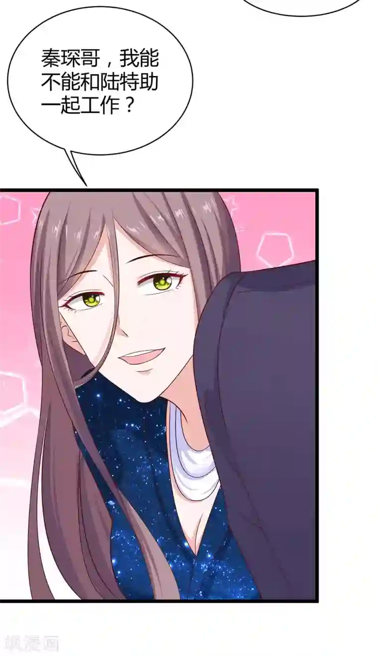 冰山总裁强宠婚第58话 秦总寻找太太的方式……