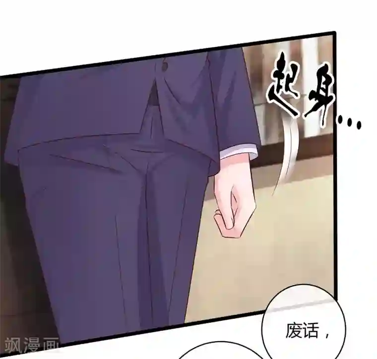 冰山总裁强宠婚第59话 爱她就告诉全世界