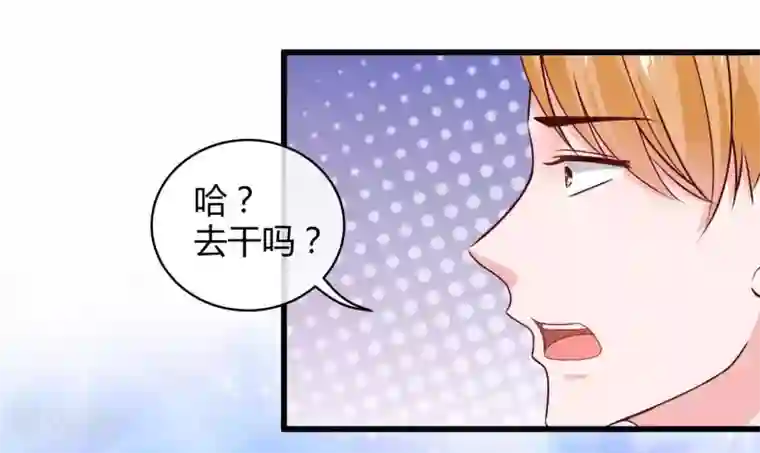 冰山总裁强宠婚第59话 爱她就告诉全世界