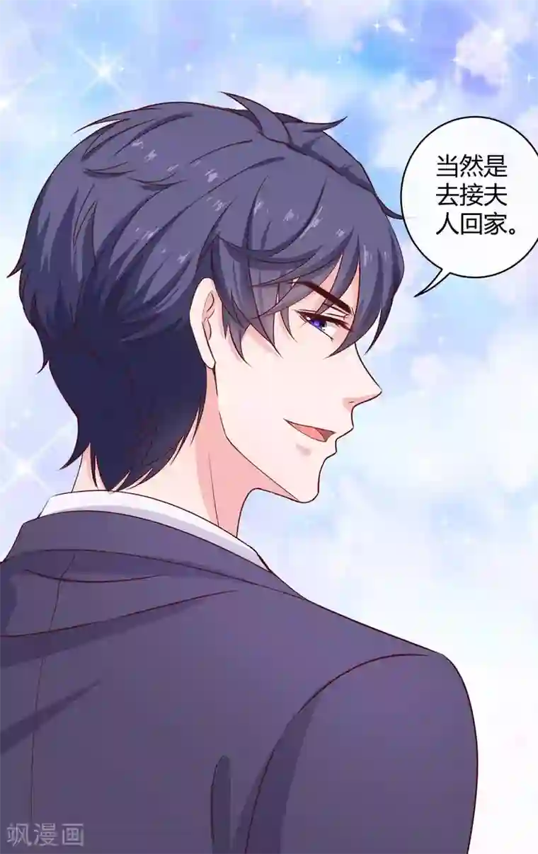 冰山总裁强宠婚第59话 爱她就告诉全世界