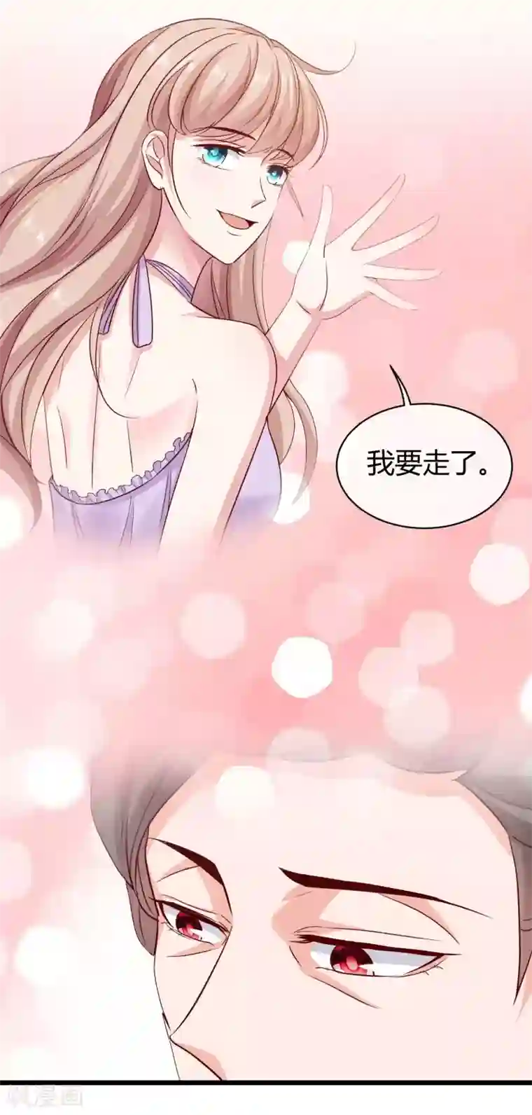 冰山总裁强宠婚第59话 爱她就告诉全世界