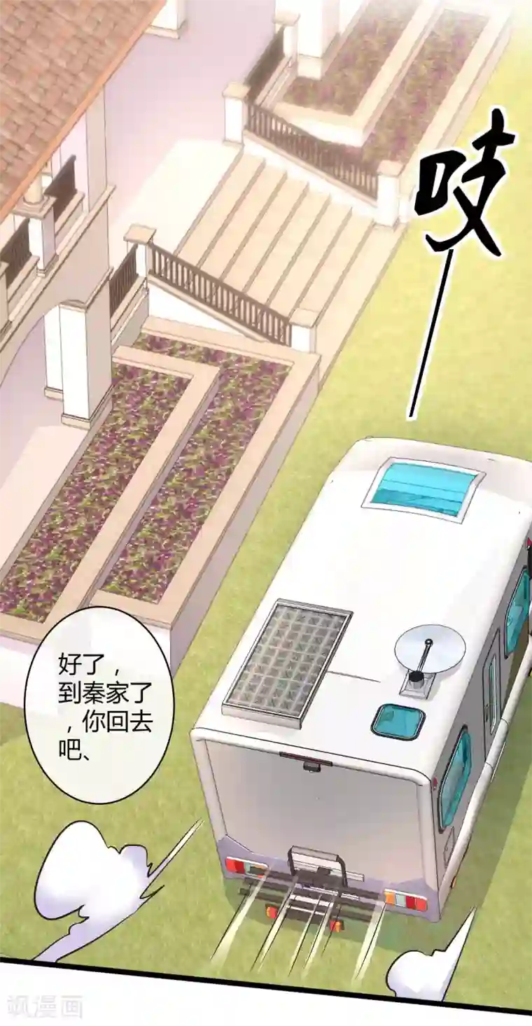 冰山总裁强宠婚第59话 爱她就告诉全世界