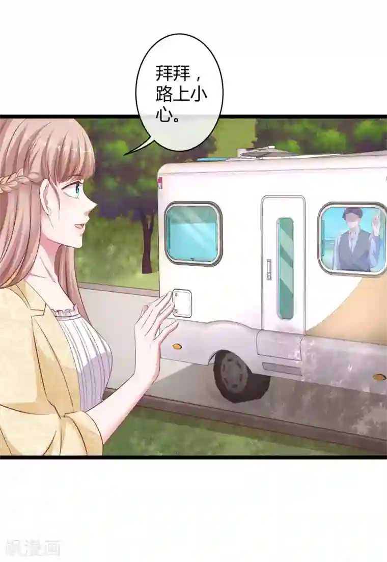 冰山总裁强宠婚第59话 爱她就告诉全世界