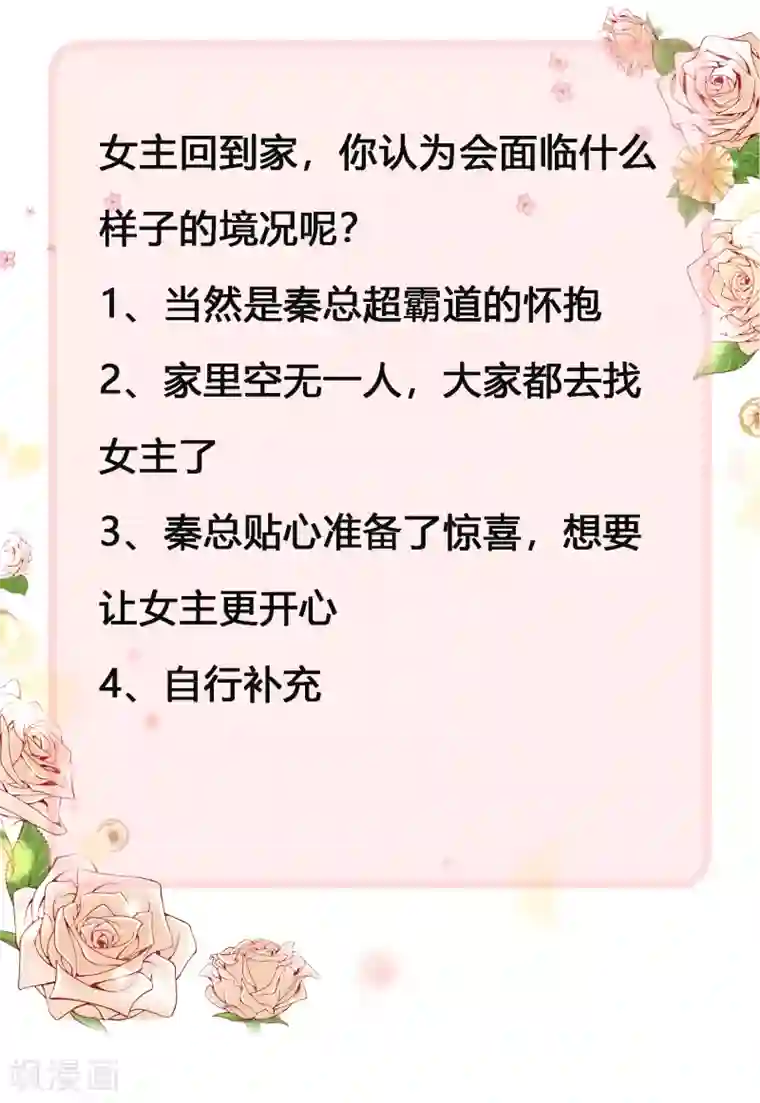 冰山总裁强宠婚第59话 爱她就告诉全世界