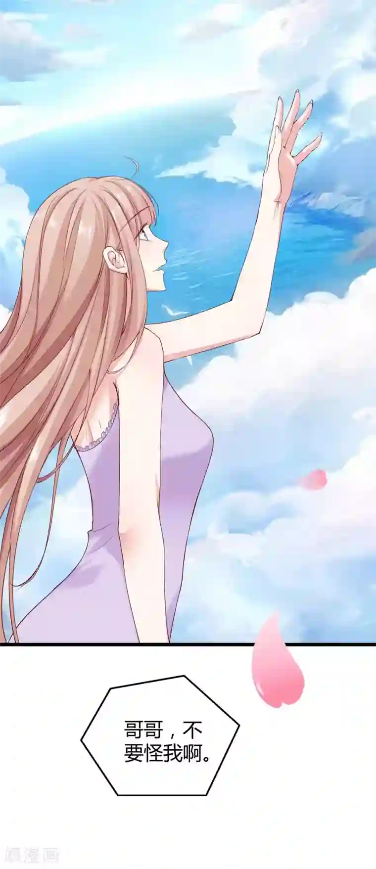 冰山总裁强宠婚第59话 爱她就告诉全世界