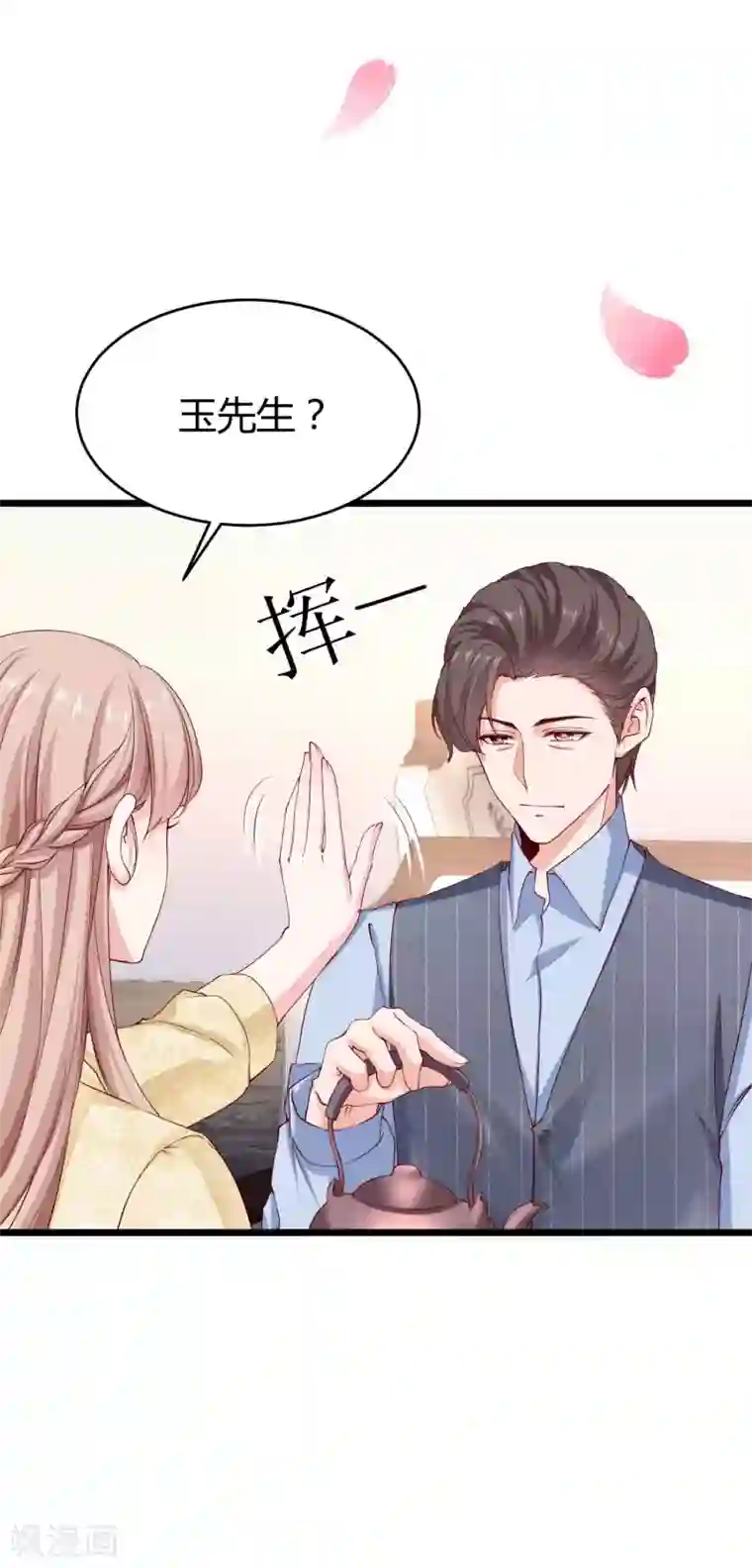 冰山总裁强宠婚第59话 爱她就告诉全世界