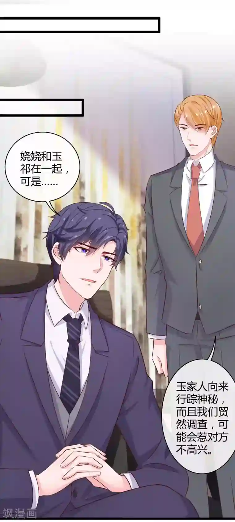 冰山总裁强宠婚第59话 爱她就告诉全世界