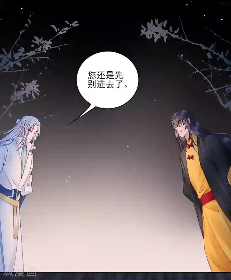 凰妃九千岁第75话 抉择