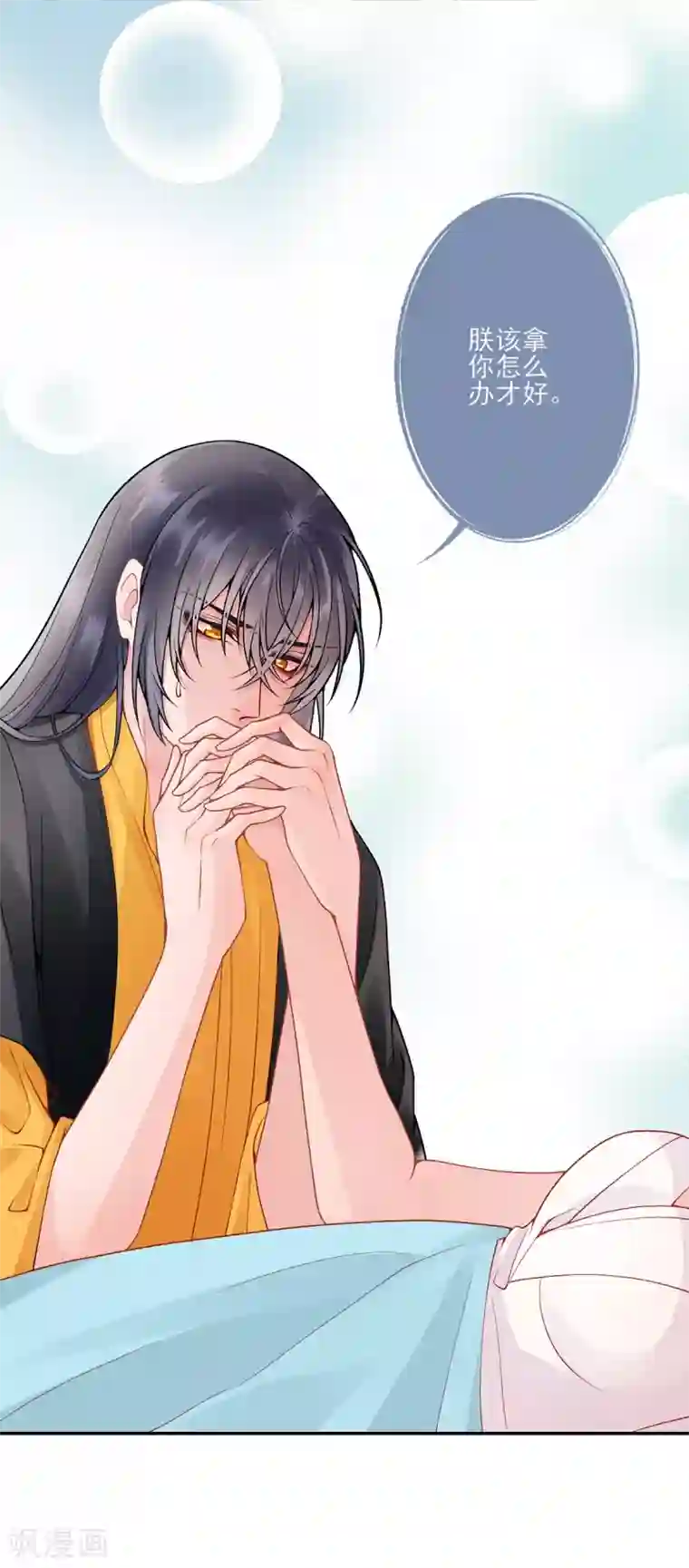 凰妃九千岁第75话 抉择