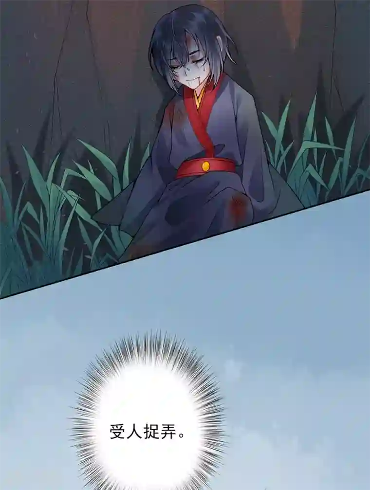 凰妃九千岁第75话 抉择