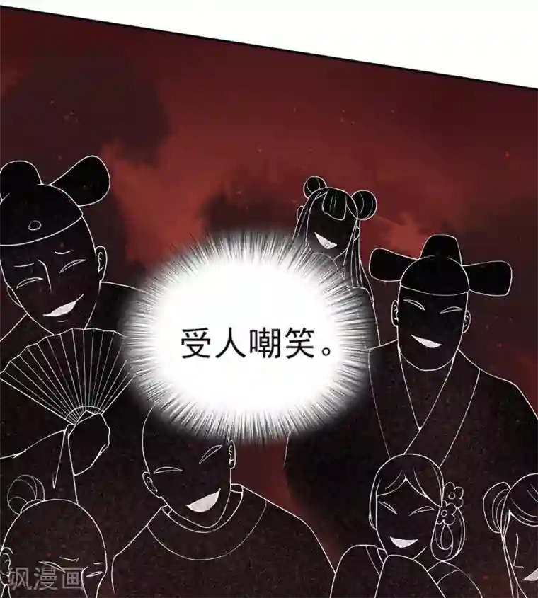 凰妃九千岁第75话 抉择