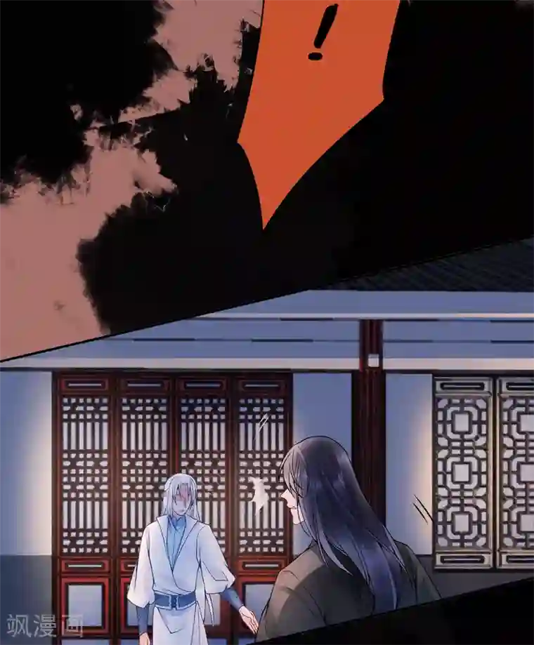 凰妃九千岁第75话 抉择