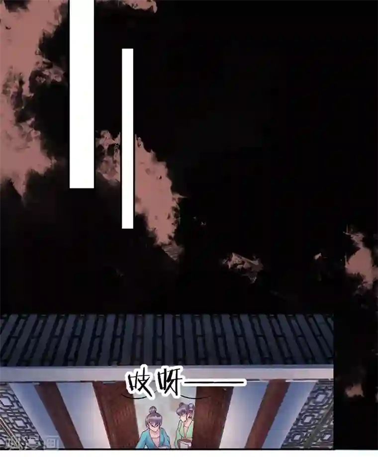 凰妃九千岁第75话 抉择