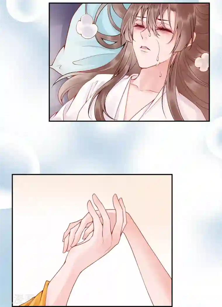 凰妃九千岁第75话 抉择