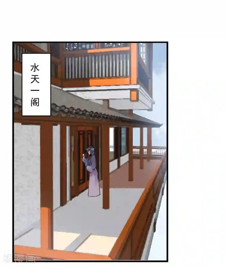 凰妃九千岁第76话 鹬蚌相争