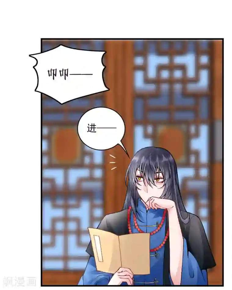 凰妃九千岁第76话 鹬蚌相争