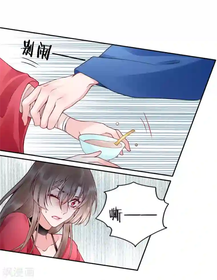 凰妃九千岁第76话 鹬蚌相争