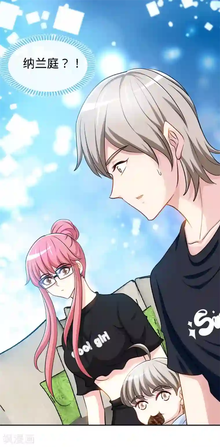 极品辣妈不好惹第116话 重逢的契机