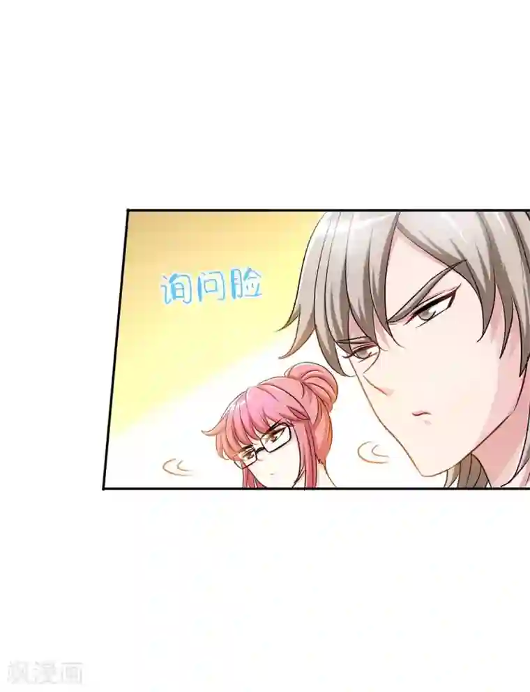 极品辣妈不好惹第116话 重逢的契机