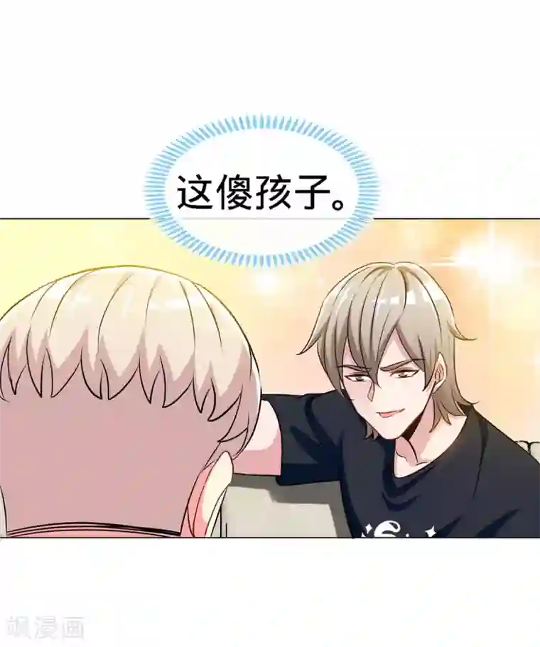 极品辣妈不好惹第116话 重逢的契机