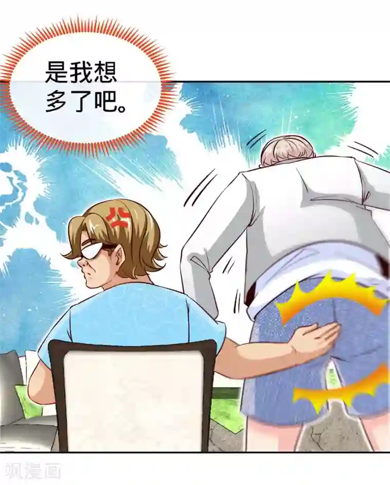 极品辣妈不好惹第116话 重逢的契机