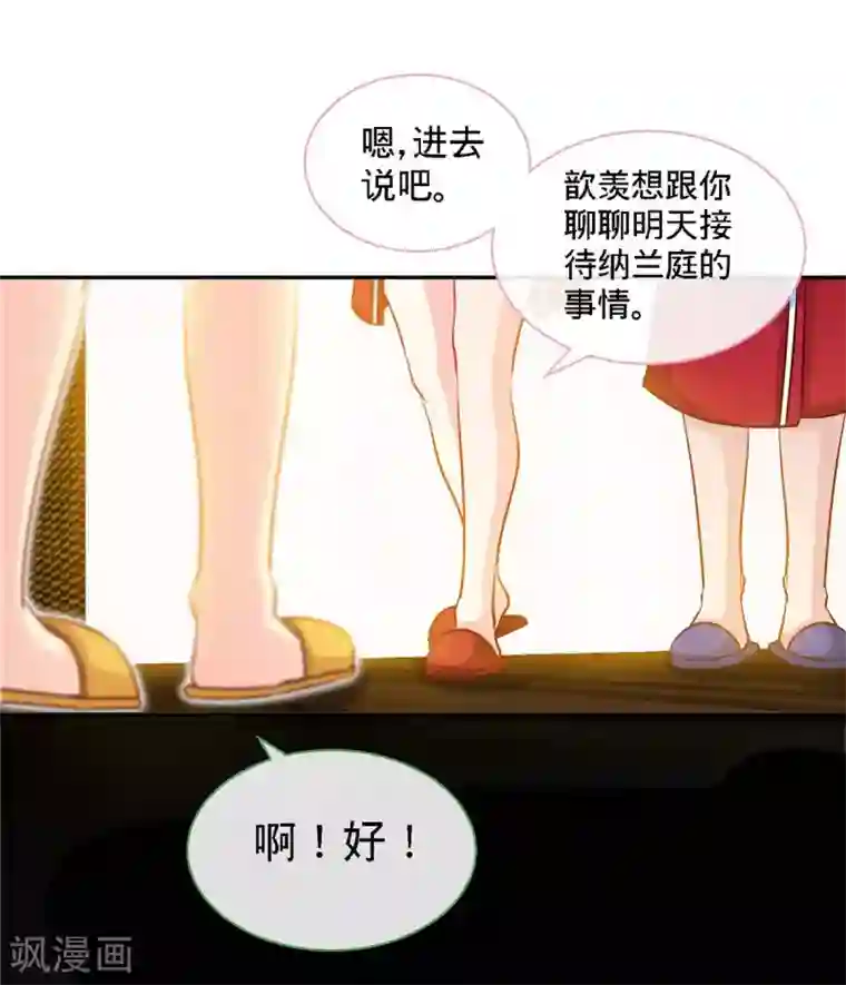 极品辣妈不好惹第116话 重逢的契机