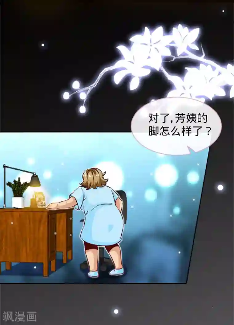 极品辣妈不好惹第116话 重逢的契机