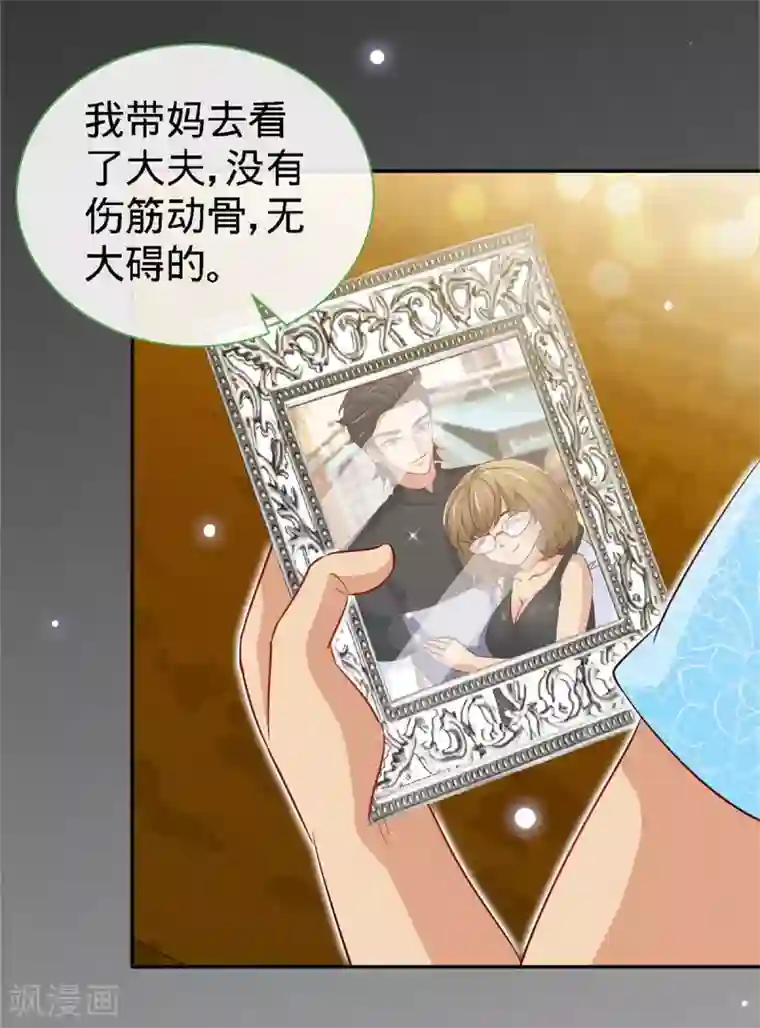 极品辣妈不好惹第116话 重逢的契机