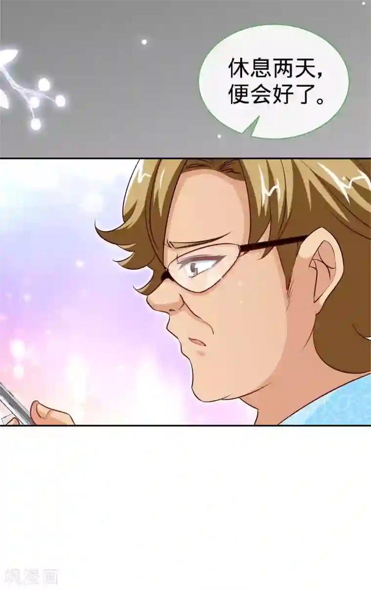 极品辣妈不好惹第116话 重逢的契机