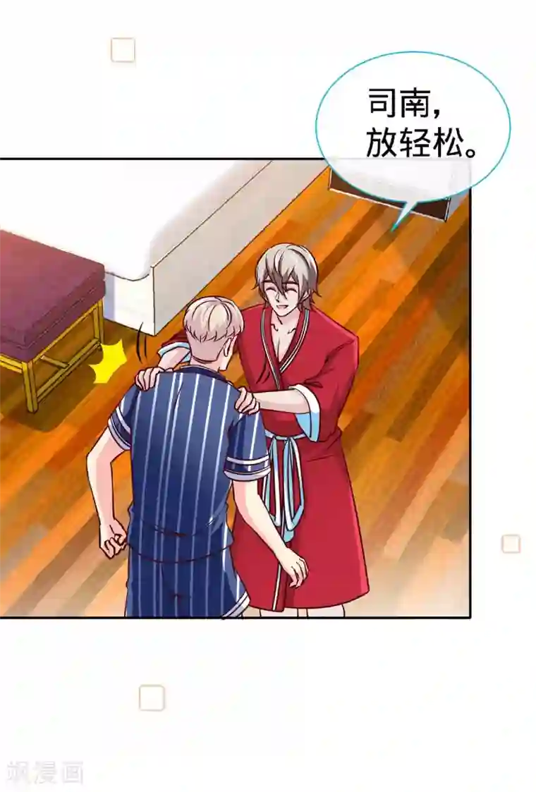 极品辣妈不好惹第116话 重逢的契机