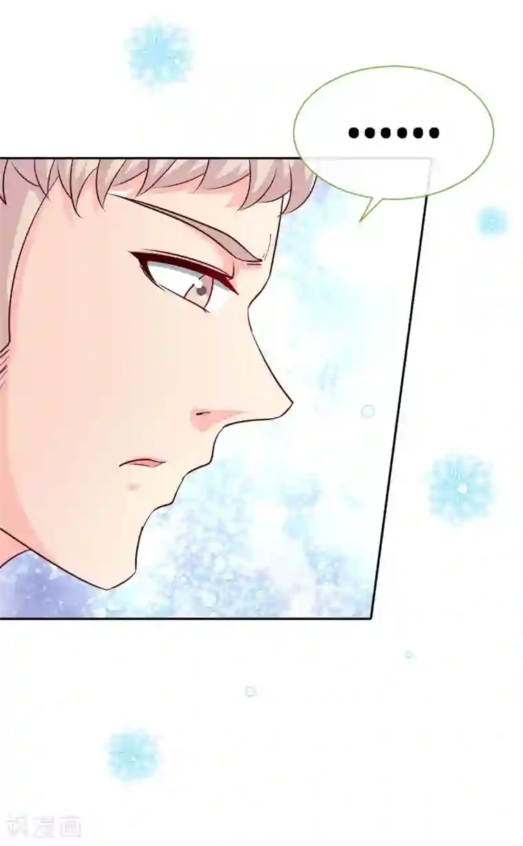 极品辣妈不好惹第116话 重逢的契机