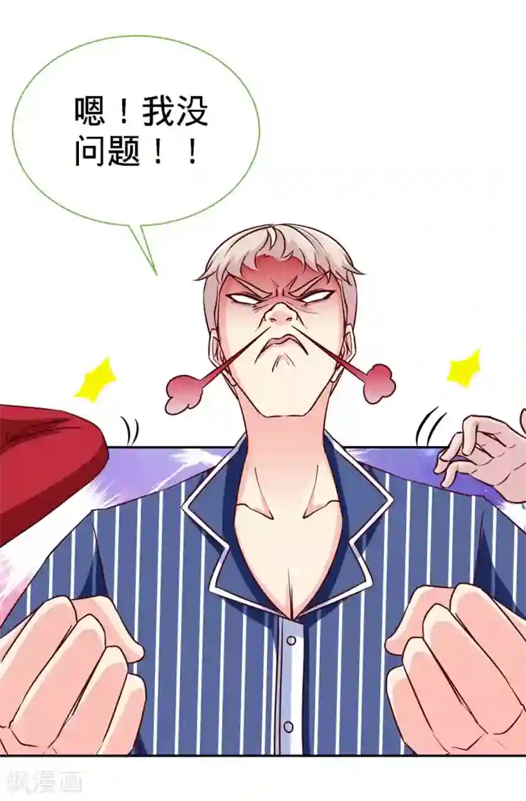 极品辣妈不好惹第116话 重逢的契机