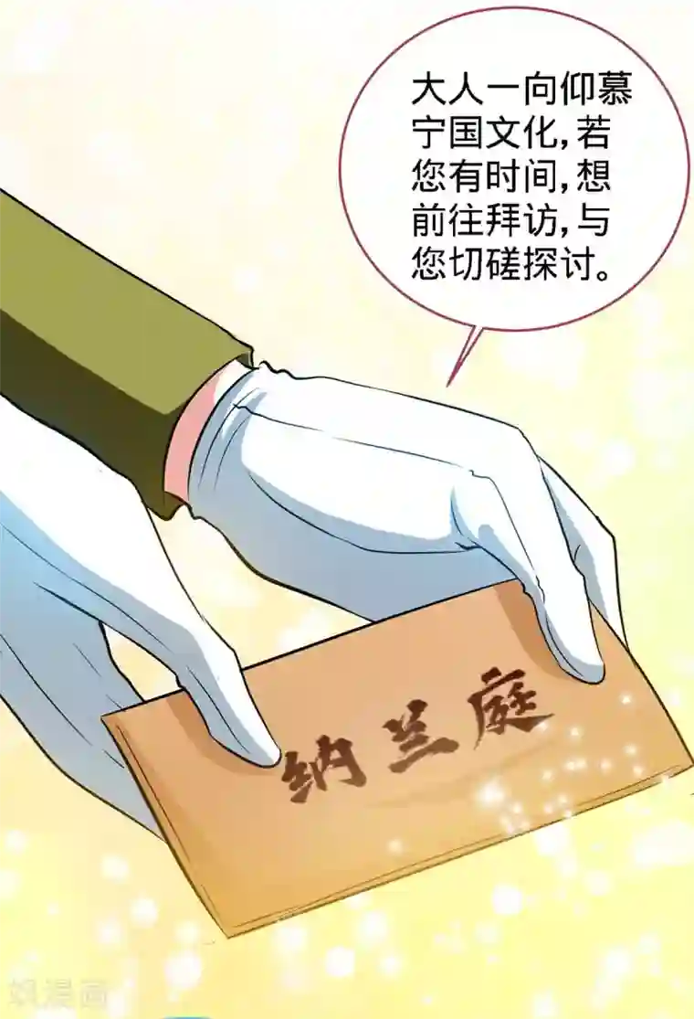 极品辣妈不好惹第116话 重逢的契机