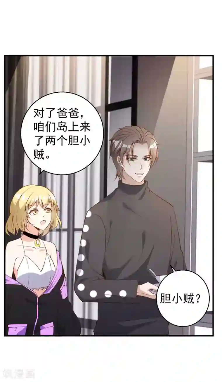 神级渔夫第61话 追寻真爱的冯建亭