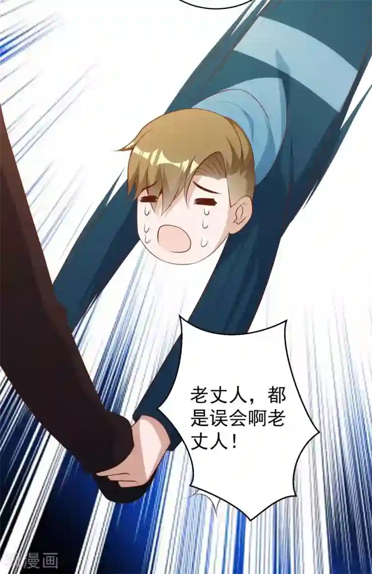 神级渔夫第61话 追寻真爱的冯建亭