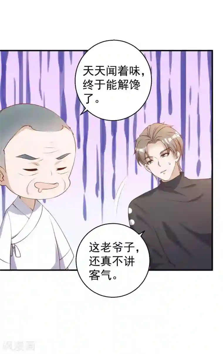 神级渔夫第61话 追寻真爱的冯建亭